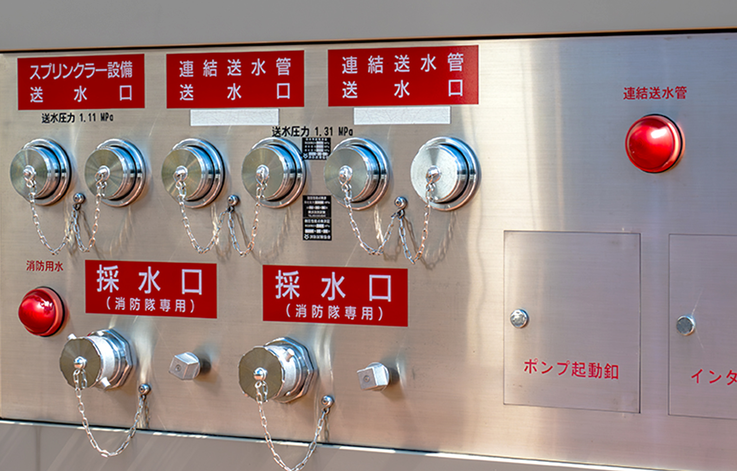 消火設備の写真